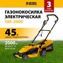 Колёсная газонокосилка  Denzel GM-2000