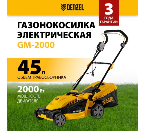 Колёсная газонокосилка  Denzel GM-2000