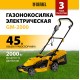 Колёсная газонокосилка  Denzel GM-2000