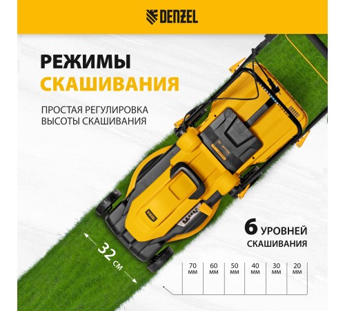 Колёсная газонокосилка  Denzel GM-2000