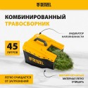 Колёсная газонокосилка  Denzel GM-2000