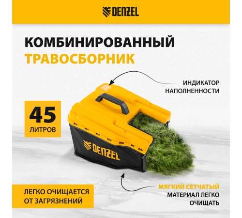 Колёсная газонокосилка  Denzel GM-2000