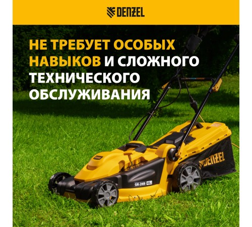 Колёсная газонокосилка  Denzel GM-2000