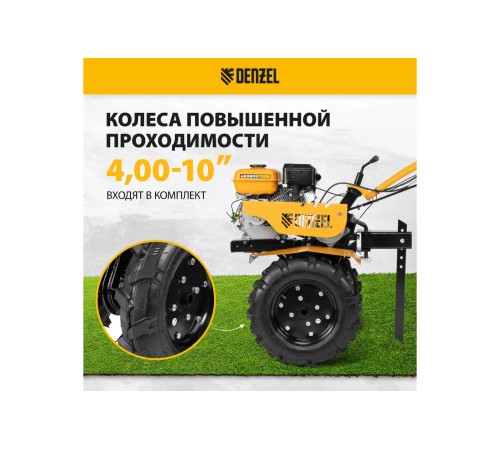 Мотоблок Denzel DPT-270 56402