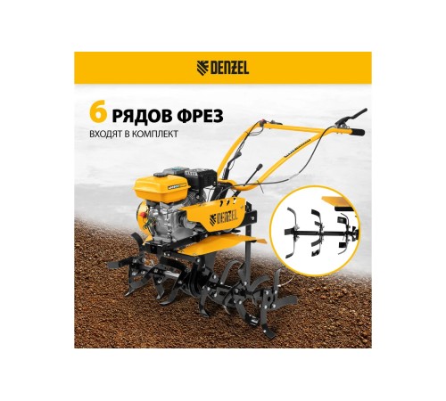 Мотоблок Denzel DPT-270 56402