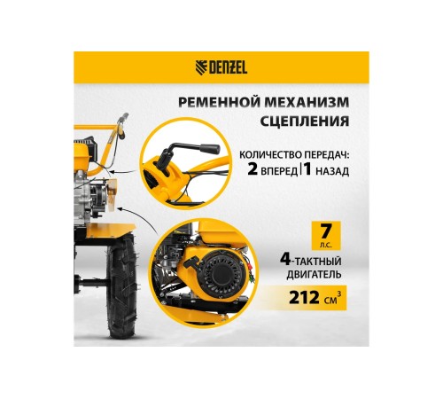 Мотоблок Denzel DPT-270 56402