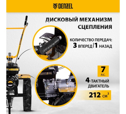 Мотоблок Denzel DPT-370X