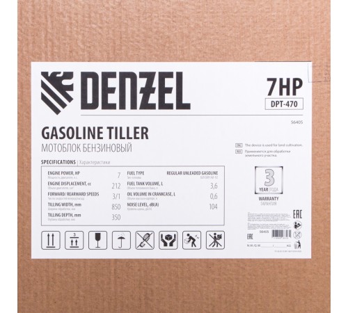 Мотоблок Denzel DPT-470 56405