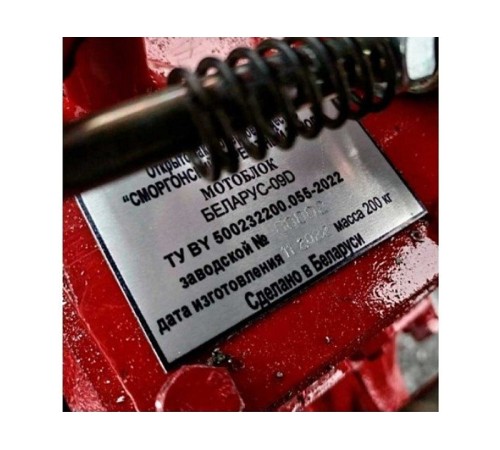 Мотоблок дизельный МТЗ Беларус 09D