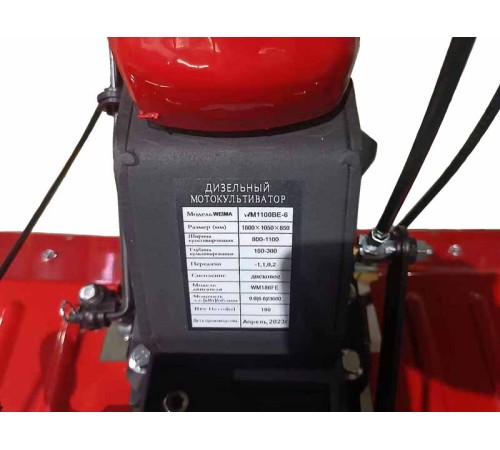 Мотоблок  Weima WM 1100 ВE