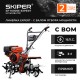 Мотоблок  Skiper SP-1600SE Expert с колесами 7.00-12