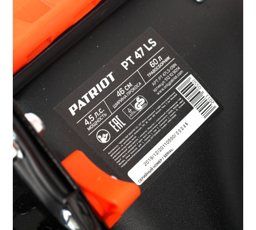 Колёсная газонокосилка Patriot PT 47 LS (512109014)