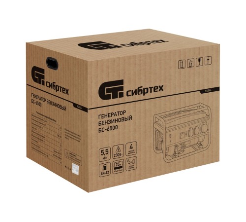 Генератор бензиновый Сибртех БС-6500
