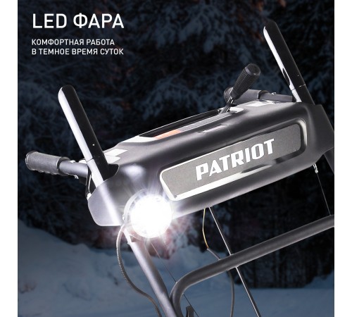 Снегоуборщик бензиновый Patriot PRO 785E
