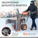 Снегоуборщик бензиновый Patriot Сибирь 62