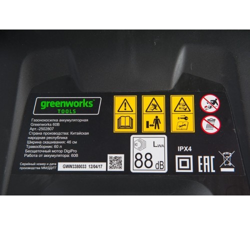 Газонокосилка Greenworks GD60LM46HP (без АКБ)