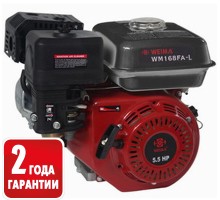 Двигатель бензиновый  Weima WM168FA (S shaft)