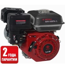 Двигатель бензиновый  Weima WM168FA (S shaft)