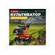 Мотокультиватор Asilak SL-51
