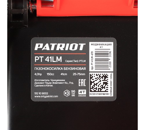 Колёсная газонокосилка Patriot PT 41 LM (512109002)
