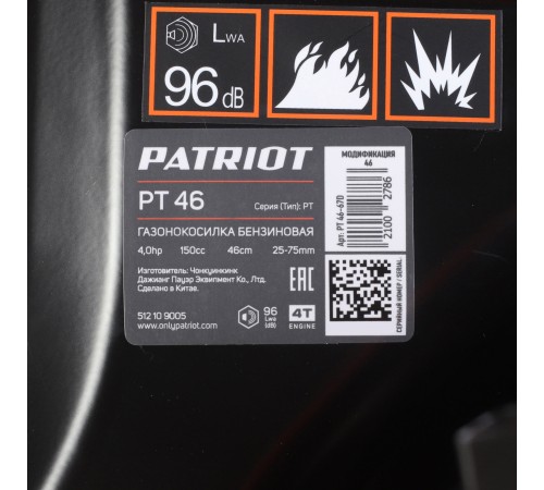 Газонокосилка Patriot PT 46