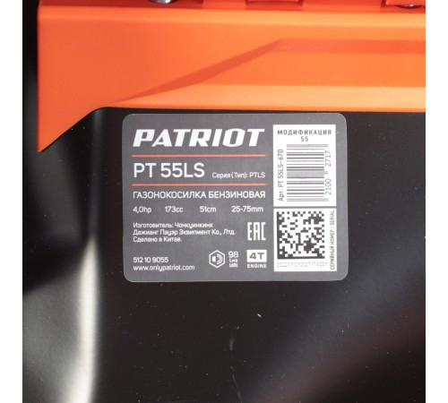 Газонокосилка Patriot PT 55 LS