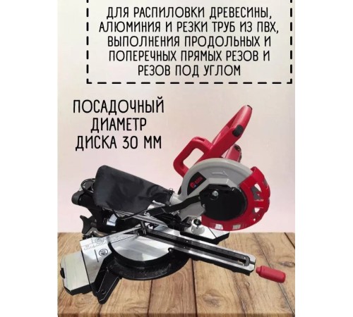 Торцовочная пила Edon CMS-210/1800