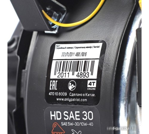 Двигатель бензиновый  Patriot XP 708 BH 7 л.с.