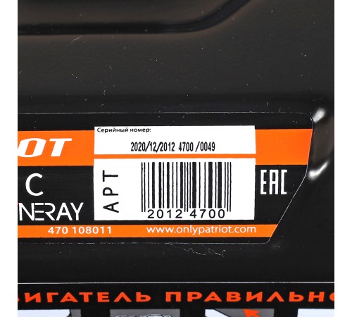 Двигатель бензиновый  Patriot XP 708 C 7 л.с.