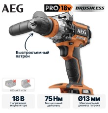 Ударная дрель-шуруповерт аккумуляторная AEG Powertools SB 18 CBL-0 (Без АКБ и ЗУ)