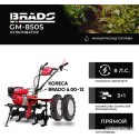 Мотокультиватор Brado GM-850S (колеса BRADO 6.00-12)