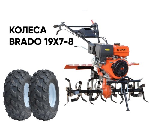 Культиватор  Skiper SP-1000S с колесами 19х7-8