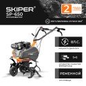 Культиватор  Skiper SP-650