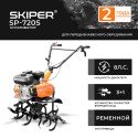 Культиватор  Skiper SP-720S без колес