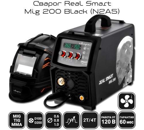 Сварочный инвертор Сварог REAL Smart MIG 200 Black (N2A5)