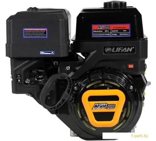Двигатель бензиновый  Lifan KP420 (вал 25 мм) 17 л.с. 0,6 А