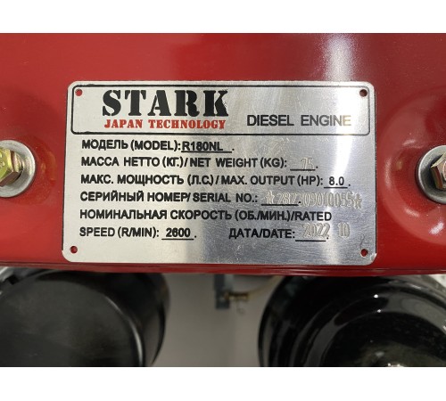 Двигатель дизельный  Stark R180NL 8 (7,7) л.с. 9 А