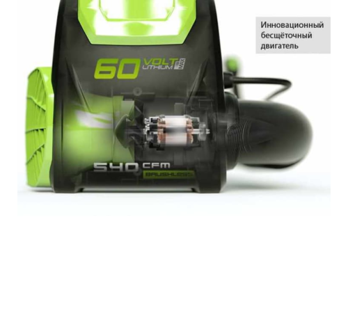 Воздуходувка Greenworks GD60BPB (без АКБ)