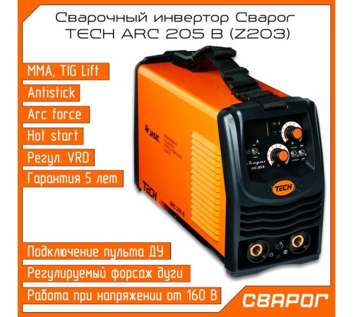 Сварочный инвертор Сварог Tech ARC 205 B (Z203)