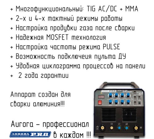 Сварочный инвертор AuroraPRO Inter TIG 200 AC/DC Pulse