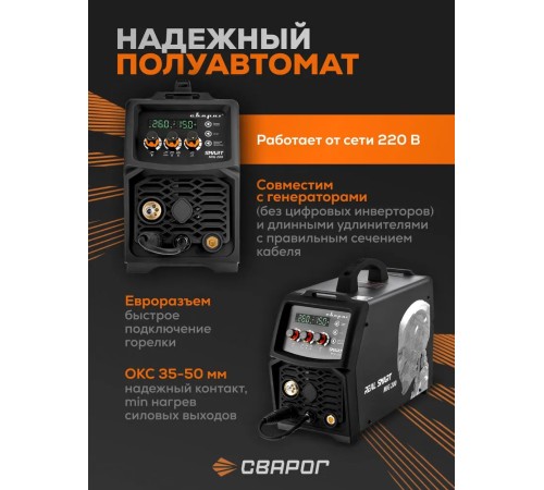 Сварочный инвертор Сварог REAL Smart MIG 200 Black (N2A5)