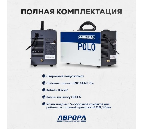 Сварочный инвертор Aurora POLO 175 34453
