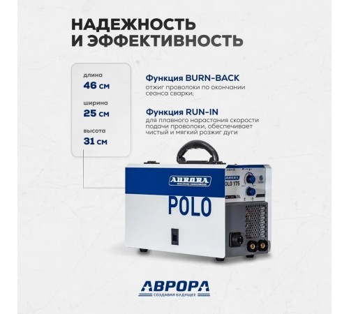 Сварочный инвертор Aurora POLO 175 34453