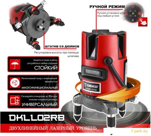 Лазерный нивелир Deko DKLL02RB Set1 065-0275
