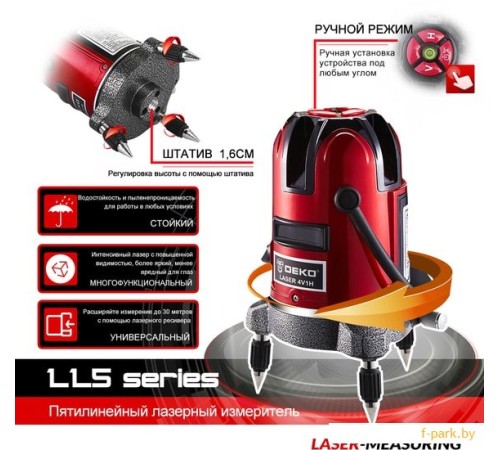 Лазерный нивелир Deko LL57 Set1 065-0201