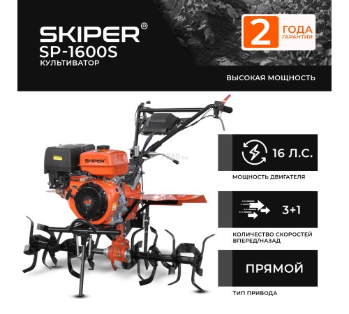 Культиватор Skiper SP-1600S с колесами 19х7-8 Культиватор Skiper SP-1600S с колесами 19х7-8