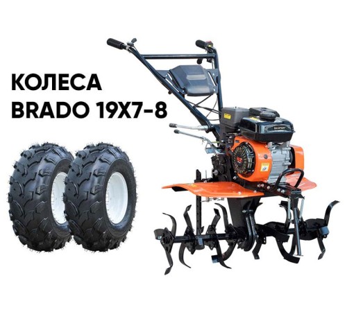 Культиватор  Skiper SP-700S с колесами 19х7-8