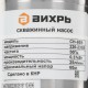 Насос скважинный Вихрь СН-60В