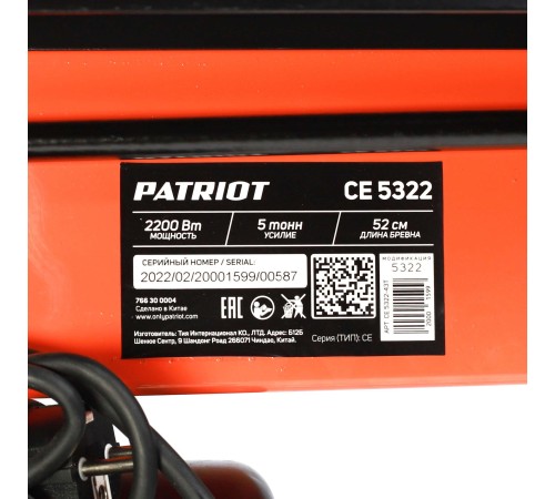 Дровокол электрический Patriot CE 5322