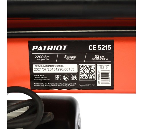 Дровокол электрический Patriot CE 5215